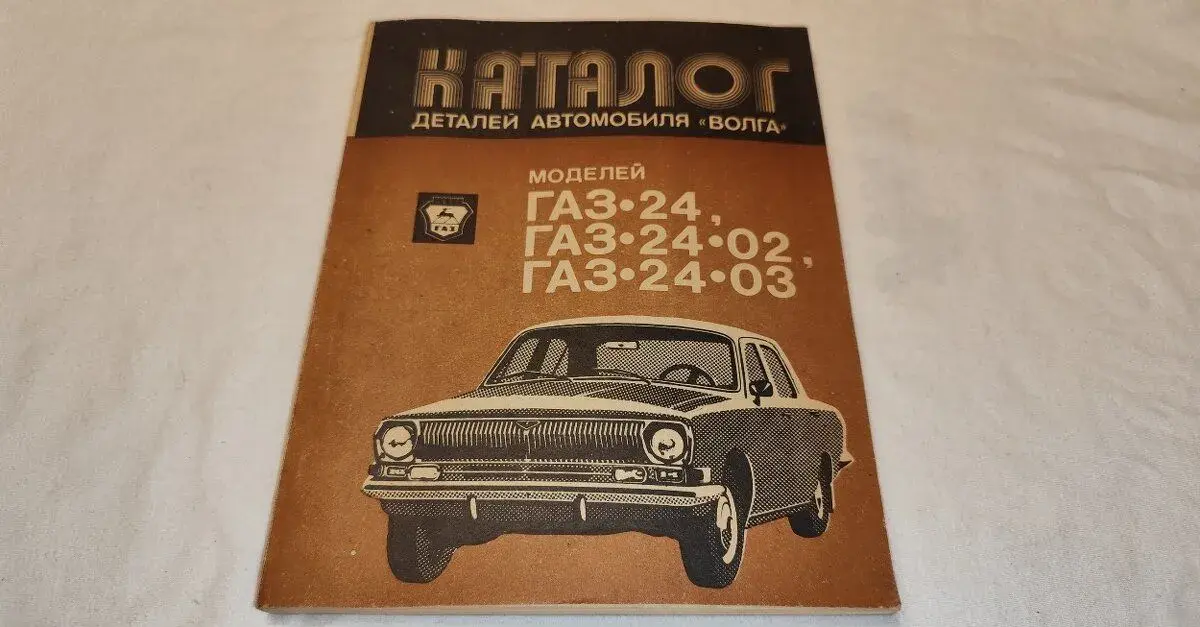 Volha Gaz 24 - VOLGA - katalog náhradních dílů