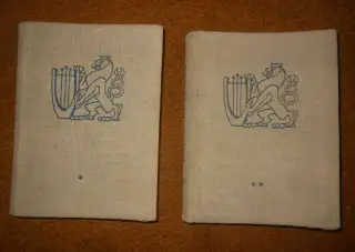 Gramo - literatura k nahrávkám - poslouchejte s námi (1958)
