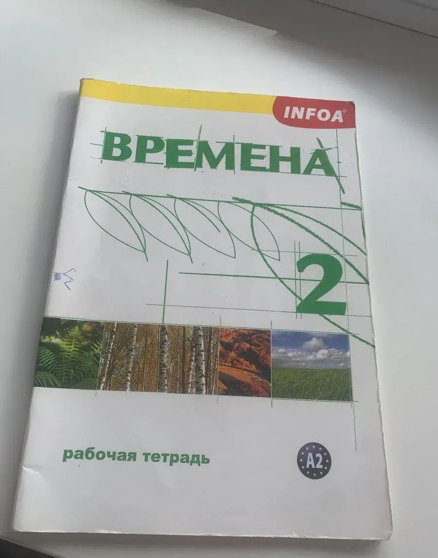 Vremena 2 - pracovní sešit