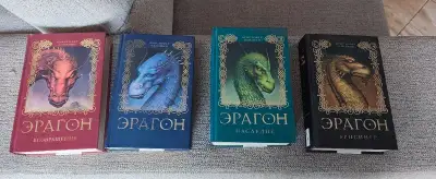 Christopher Paolini Eragon Drak 4 knihy