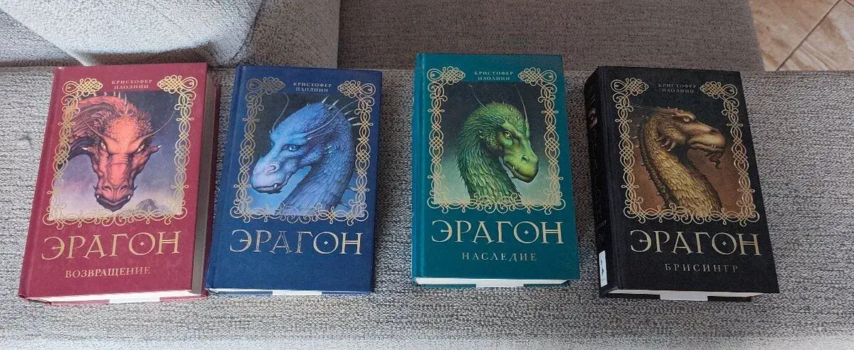 Christopher Paolini Eragon Drak 4 knihy