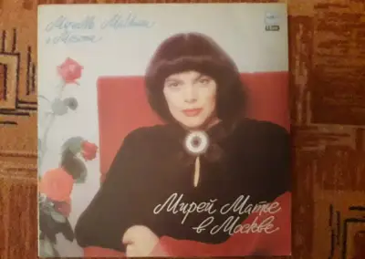 Mireile Mathieu - Mireile Mathieu v Moskvě