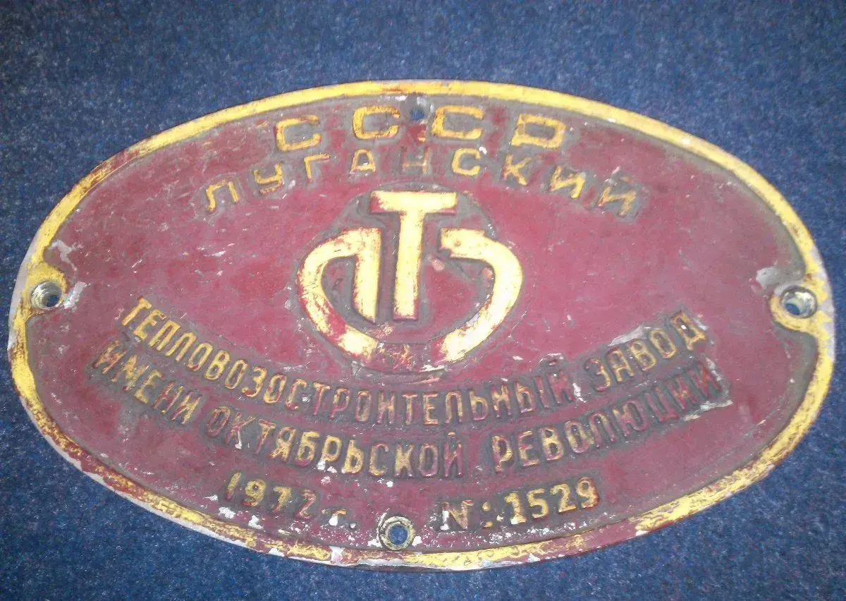 Lokomotiva T679.1 Sergej
