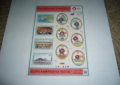 Světová výstava Expo 2025, Japonsko (Osaka-Kansai Expo)
