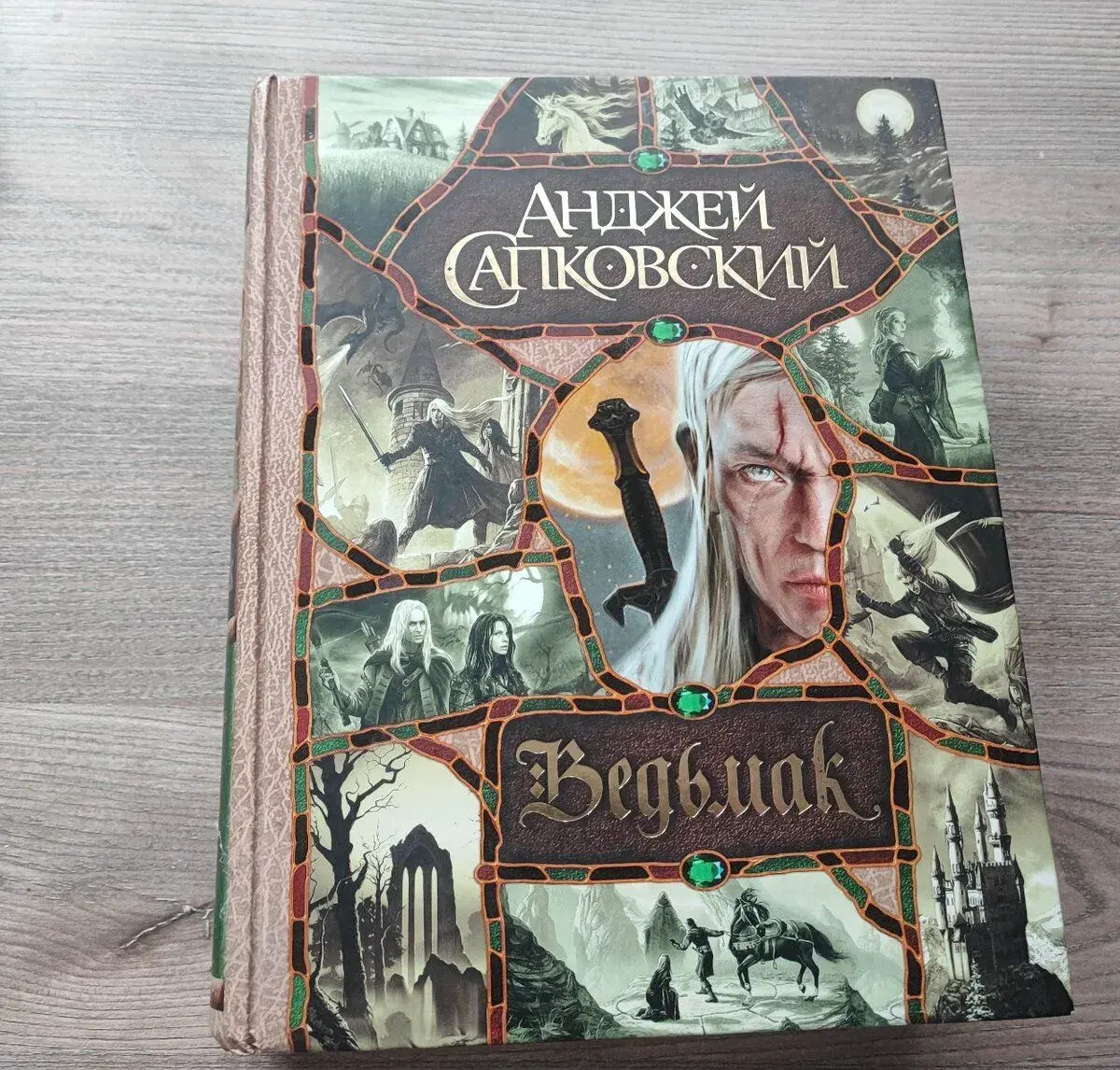 Zaklínač velká kniha Vědmák 1344 stran ruská