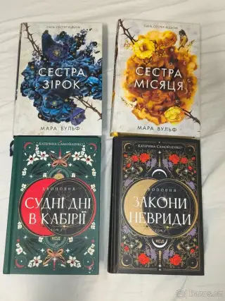 Knihy v ukrajinštině