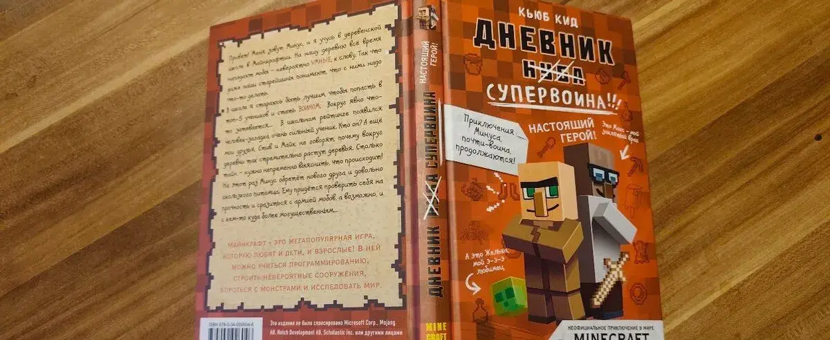 Knížka Minecraft deník supervojaka