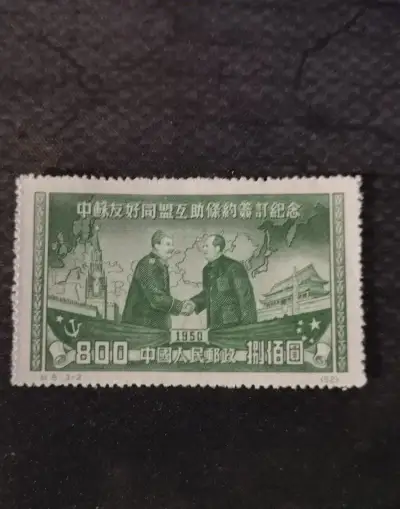 Čína 1950 nepoužitá
