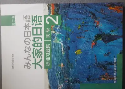 Japonstina