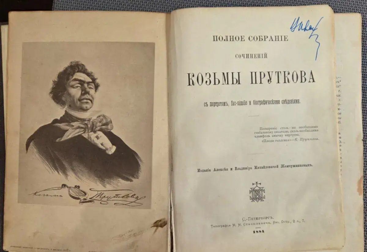 Vzácné antikvární vydání z roku 1884
