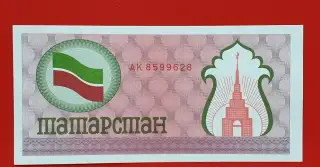Bankovka Tatarstán 100 rublů 1991–1992 stav UNC