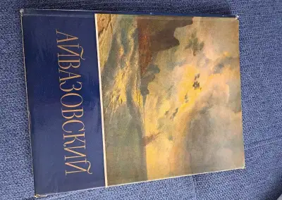 Ivan Konstantinovič Ajvazovskij